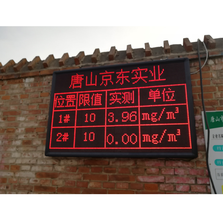 室外环境信息LED屏_城市环境信息LED屏现货_欣景科技环境信息LED屏现货